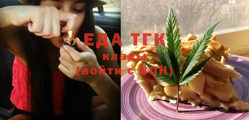 Еда ТГК конопля  где купить наркотик  Лихославль 