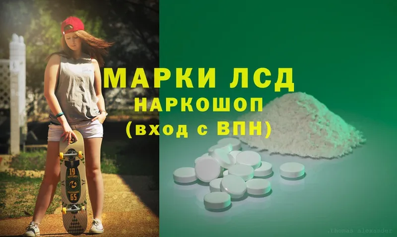 LSD-25 экстази ecstasy  купить  сайты  Лихославль 