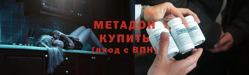 МЕТАДОН methadone  mega онион  Лихославль  купить наркотики сайты 